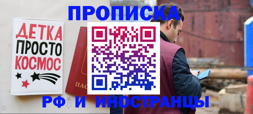 прописка иностранных граждан в Константиновске