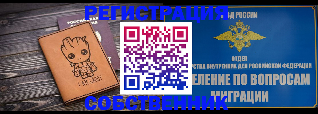 найти адрес прописки в Константиновске